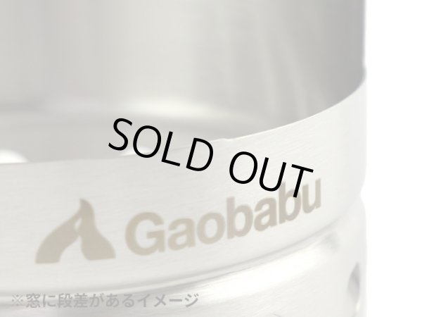 画像4: 【アウトレット】ガオバブ(Gaobabu)☆Gaobabuキャリボ風防(専用クロス五徳＋収納ポーチ付き) (4)