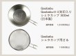 画像2: 【福袋】ガオバブ(Gaobabu)☆シェラカップ炊飯セット【全国一律送料無料】 (2)