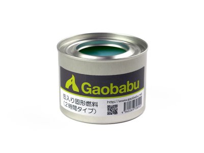 画像1: ガオバブ(Gaobabu)☆Gaobabu缶入り固形燃料（2時間タイプ）【送料590円 3980円以上送料無料】