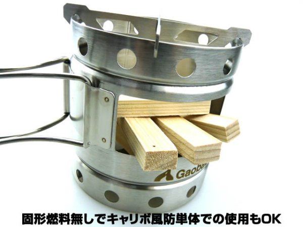 画像9: ガオバブ(Gaobabu)☆Gaobabuキャリボ ステンマグ+固形燃料ツールセット GSET-09 (9)