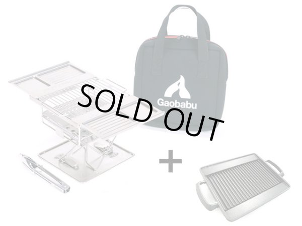 画像1: ガオバブ(Gaobabu)☆Gaobabu Gグリルmini＋Gaobabuミニグリルプレートセット GSET-17 (1)