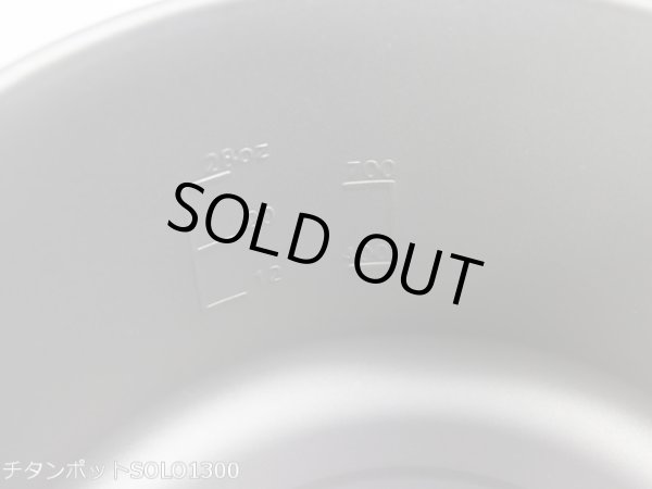 画像7: 【期間限定30％OFFキャンペーン中！】ガオバブ(Gaobabu)☆GaobabuチタンポットSOLO 800と1300のセット（フタ・厚手メッシュ袋付き）　GSET-23 (7)