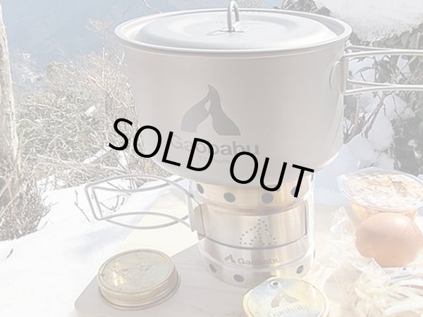 画像9: 【期間限定30％OFFキャンペーン中！】ガオバブ(Gaobabu)☆GaobabuチタンポットSOLO 800と1300のセット（フタ・厚手メッシュ袋付き）　GSET-23 (9)