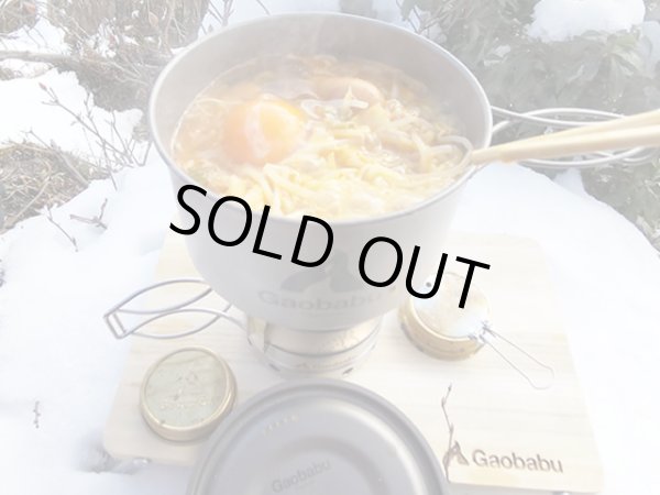 画像10: 【期間限定30％OFFキャンペーン中！】ガオバブ(Gaobabu)☆GaobabuチタンポットSOLO 800と1300のセット（フタ・厚手メッシュ袋付き）　GSET-23 (10)