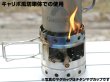 画像13: ガオバブ(Gaobabu)☆Gaobabuキャリボ チタンマグ＋固形燃料ツールセット GSET-24 (13)