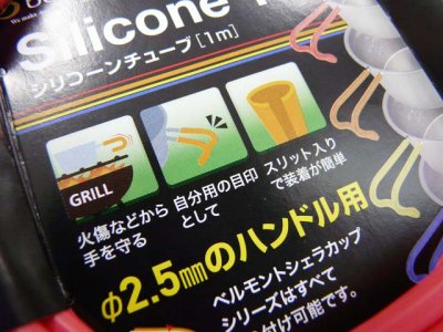 画像2: ベルモント(belmont)☆シリコーンチューブ【送料590円 3980円以上送料無料】