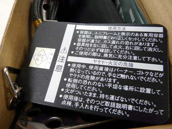 画像2: ユニフレーム(UNIFLAME)☆テーブルトップバーナーUS-DII (2)