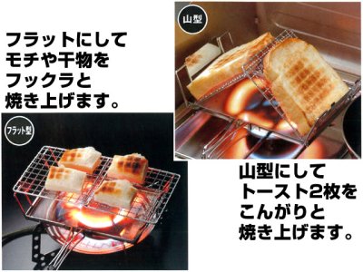 画像1: ユニフレーム(UNIFLAME)☆fanマルチロースター【メール便だと送料220円】