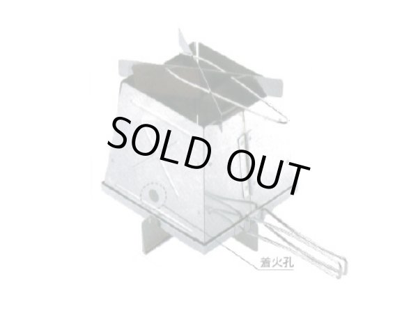 画像1: ユニフレーム(UNIFLAME)☆ネイチャーストーブ (1)