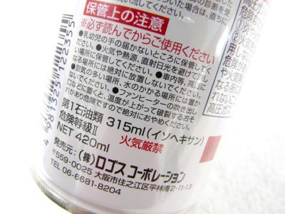 画像3: ロゴス(LOGOS)☆強力防水スプレー（420ml）【送料590円 3980円以上送料無料】