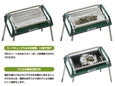 画像2: ロゴス(LOGOS)☆BBQお掃除楽ちんシート（極厚）【送料590円 3980円以上送料無料】