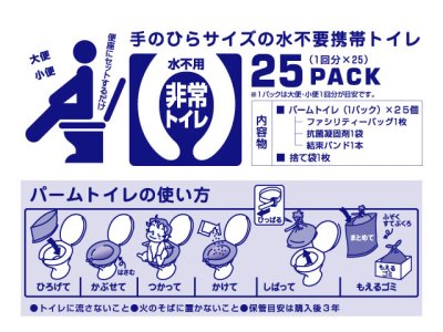 画像1: ロゴス(LOGOS)☆LLL パームトイレ（25pack）【全国一律送料無料】