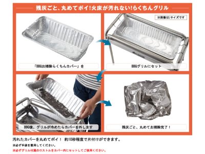 画像2: ロゴス(LOGOS)☆eco-logosave BBQお掃除楽ちんカバー M（2pcs）【送料590円 3980円以上送料無料】