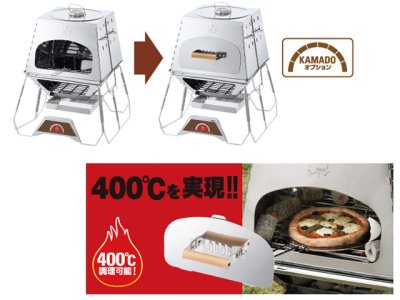 画像1: ロゴス(LOGOS)☆KAMADOオプション・専用遮温カバー【全国一律送料無料】