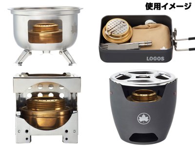 画像2: ロゴス(LOGOS)☆LOGOS アルコールバーナー【送料590円 3980円以上送料無料】