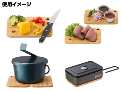 画像3: ロゴス(LOGOS)☆Bamboo メスキットぴったりまな板（2pcs）【メール便だと送料220円】