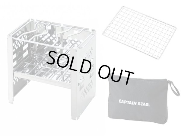 画像1: キャプテンスタッグ(CAPTAIN STAG)☆カマド スマートグリル B6型(3段調節) UG-43 (1)