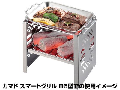 画像1: キャプテンスタッグ(CAPTAIN STAG)☆ステン グリルプレート B6 UG-1568【メール便だと送料220円】