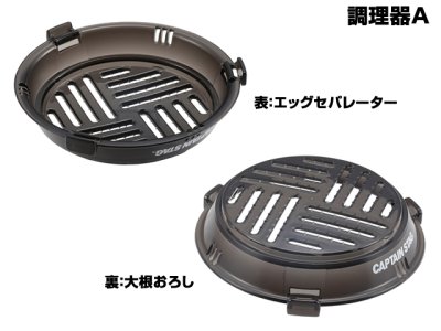 画像1: キャプテンスタッグ(CAPTAIN STAG)☆シェラカップ調理器（クリアブラック） UH-3011【送料590円 3980円以上送料無料】