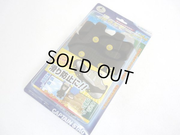 画像1: キャプテンスタッグ(CAPTAIN STAG)☆滑らんぞー スタンダード (1)