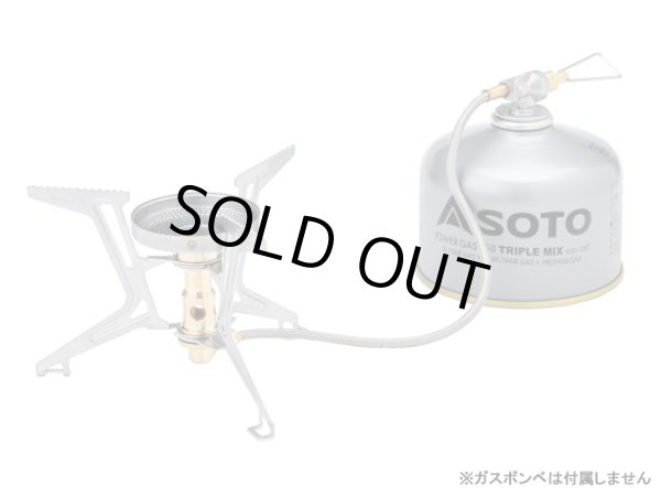 画像1: 新富士バーナー(SOTO)☆マイクロレギュレーターストーブ FUSION Trek SOD-331 (1)