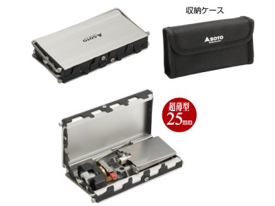 画像1: 新富士バーナー(SOTO)☆G-ストーブ　ST-320【全国一律送料無料】