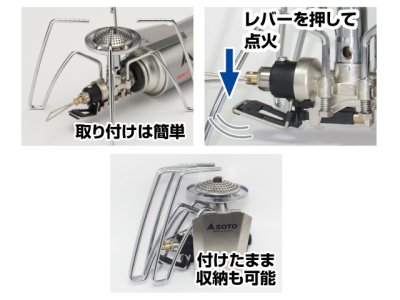 画像2: 新富士バーナー(SOTO)☆レギュレーターストーブ専用 点火アシストレバー　ST-3104【送料590円 3980円以上送料無料】