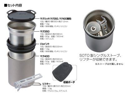 画像1: 新富士バーナー(SOTO)☆サーモスタック(THERMOSTACK)　SOD-520【全国一律送料無料】