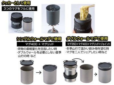 画像2: 新富士バーナー(SOTO)☆サーモスタック(THERMOSTACK) クッカーコンボ SOD-521【全国一律送料無料】