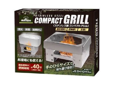 画像3: ハック(HAC)☆Montagna ステンレス製コンパクトグリル【送料590円 3980円以上送料無料】