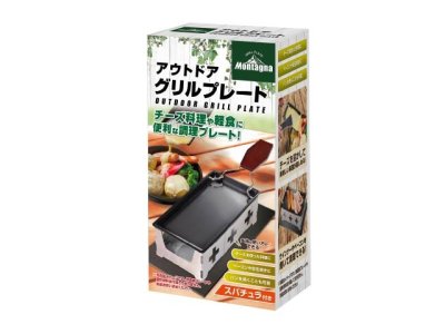 画像3: ハック(HAC)☆Montagna アウトドア グリルプレート【送料590円 3980円以上送料無料】