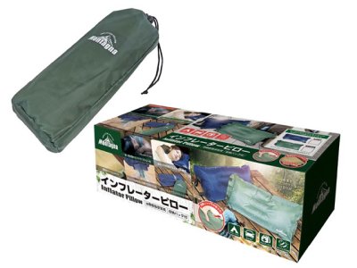 画像3: ハック(HAC)☆Montagna インフレーターピロー