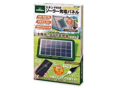 画像3: ハック(HAC)☆Montagna スタンド付きソーラー充電パネル【送料590円 3980円以上送料無料】