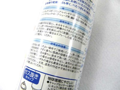 画像3: FK☆超撥水スプレー（420ml）【送料590円 3980円以上送料無料】