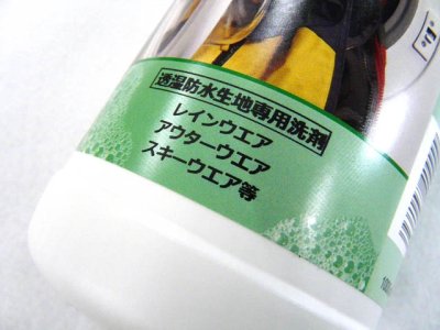 画像1: エバニュー(EVERNEW)☆NIKWAX テックウォッシュ1L EBE183【送料590円 3980円以上送料無料】