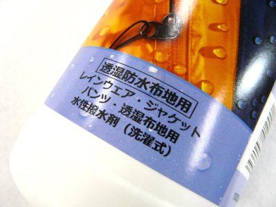 画像1: エバニュー(EVERNEW)☆NIKWAX TX.ダイレクトWASH-IN 1L EBE253【送料590円 3980円以上送料無料】