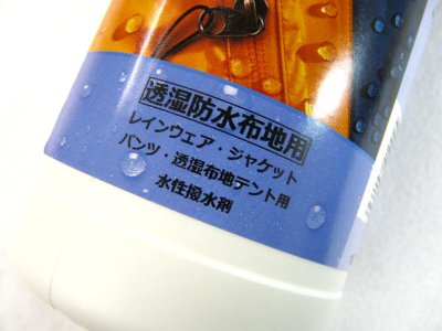 画像1: エバニュー(EVERNEW)☆NIKWAX TX.ダイレクトスプレー詰替 1L EBE573【送料590円 3980円以上送料無料】