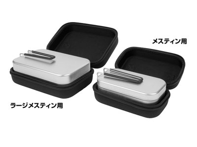 画像2: トランギア(trangia)☆メスティン用EVAケース【送料590円 3980円以上送料無料】