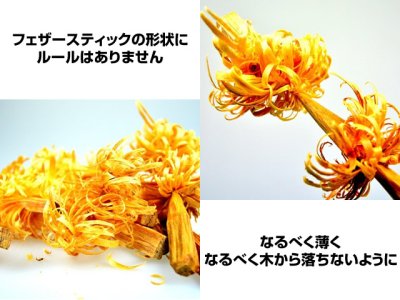 画像2: ブッシュクラフト(Bush Craft)☆ティンダーウッド 100g【メール便だと送料220円】