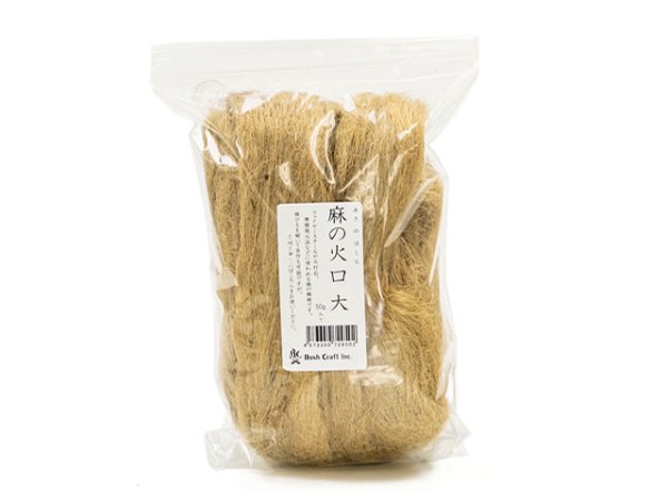 画像1: ブッシュクラフト(Bush Craft)☆麻の火口 大【メール便だと送料220円)】 (1)