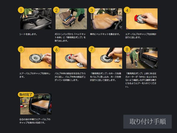 画像7: マルビーレ (MAULBEERE)☆かんたん車中泊ベッドキット 茶木目 【OA007-01-01】 軽自動車/普通車に最適なサイズ【お取り寄せ商品】【同梱発送不可】 (7)