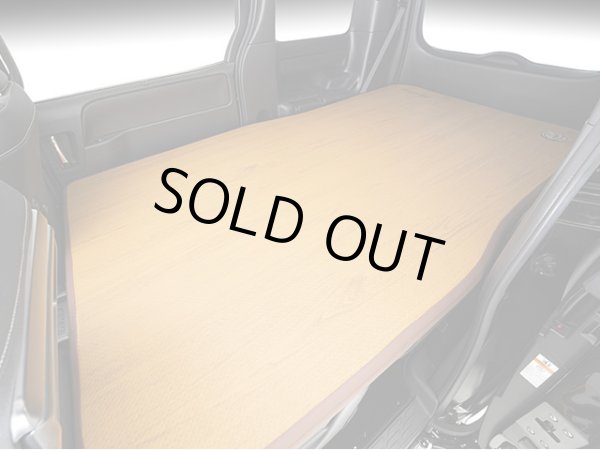 画像2: マルビーレ （MAULBEERE）☆かんたん車中泊ベッドキット 茶木目 【OA008-01-01】 中型ミニバンに最適なサイズ【お取り寄せ商品】【同梱発送不可】 (2)