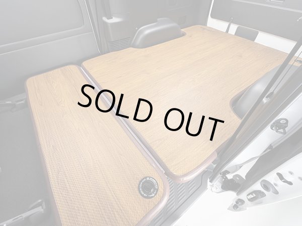 画像2: マルビーレ （MAULBEERE）☆かんたん車中泊ベッドキット 茶木目 【OA012-01-01】 H200系 ハイエース専用設計 【お取り寄せ商品】【同梱発送不可】 (2)