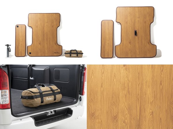 画像3: マルビーレ （MAULBEERE）☆かんたん車中泊ベッドキット 茶木目 【OA012-01-01】 H200系 ハイエース専用設計 【お取り寄せ商品】【同梱発送不可】 (3)