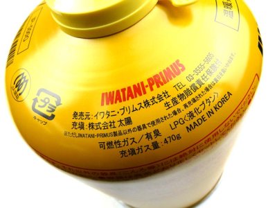 画像1: イワタニ・プリムス(IWATANI PRIMUS)☆ノーマルガス（大） IP-500G【送料590円 3980円以上送料無料】