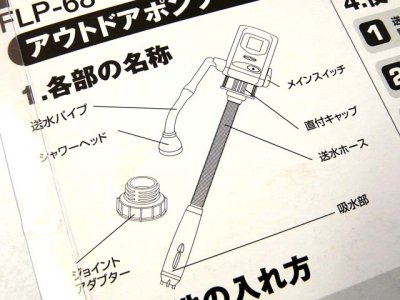 画像2: ジェイオーケー☆ポリタンク取り付け型アウトドアポンプ（電動式シャワーヘッドタイプ）【送料590円 3980円以上送料無料】