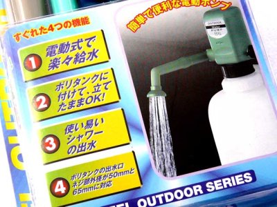 画像3: ジェイオーケー☆ポリタンク取り付け型アウトドアポンプ（電動式シャワーヘッドタイプ）【送料590円 3980円以上送料無料】