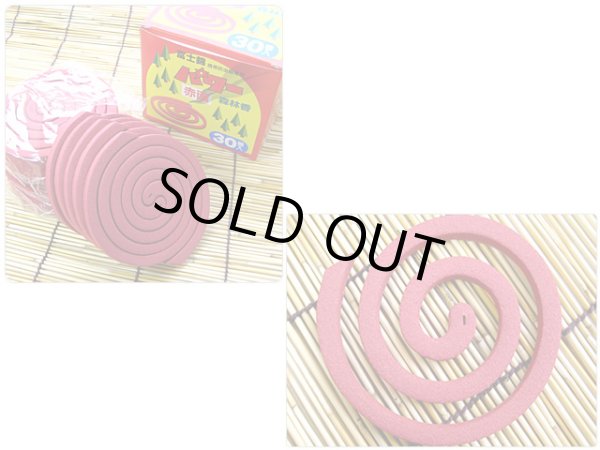 画像1: コダマ☆パワー森林香（赤色） 30巻入り (1)