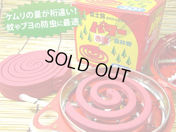 画像1: コダマ☆パワー森林香（赤色） 30巻入り ＋ 携帯防虫器 のセット (1)