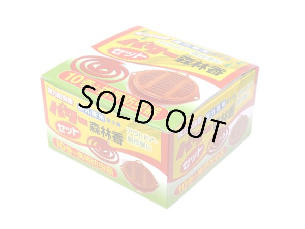 画像1: コダマ☆パワー森林香 10巻 携帯防虫器セット (1)